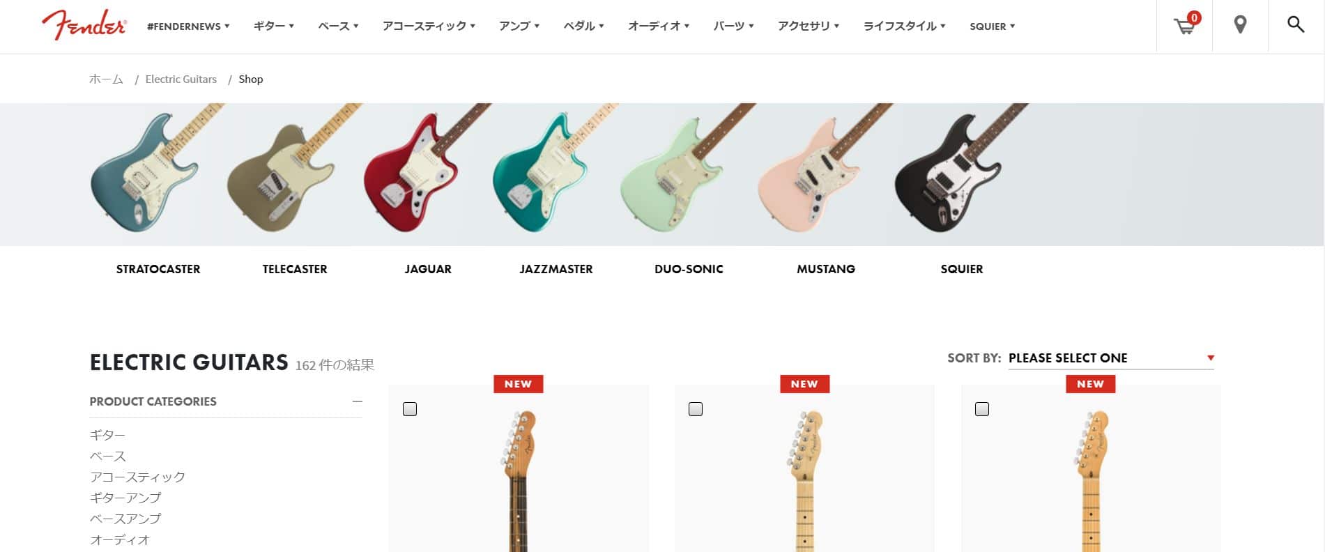フェンダーのギター買取相場