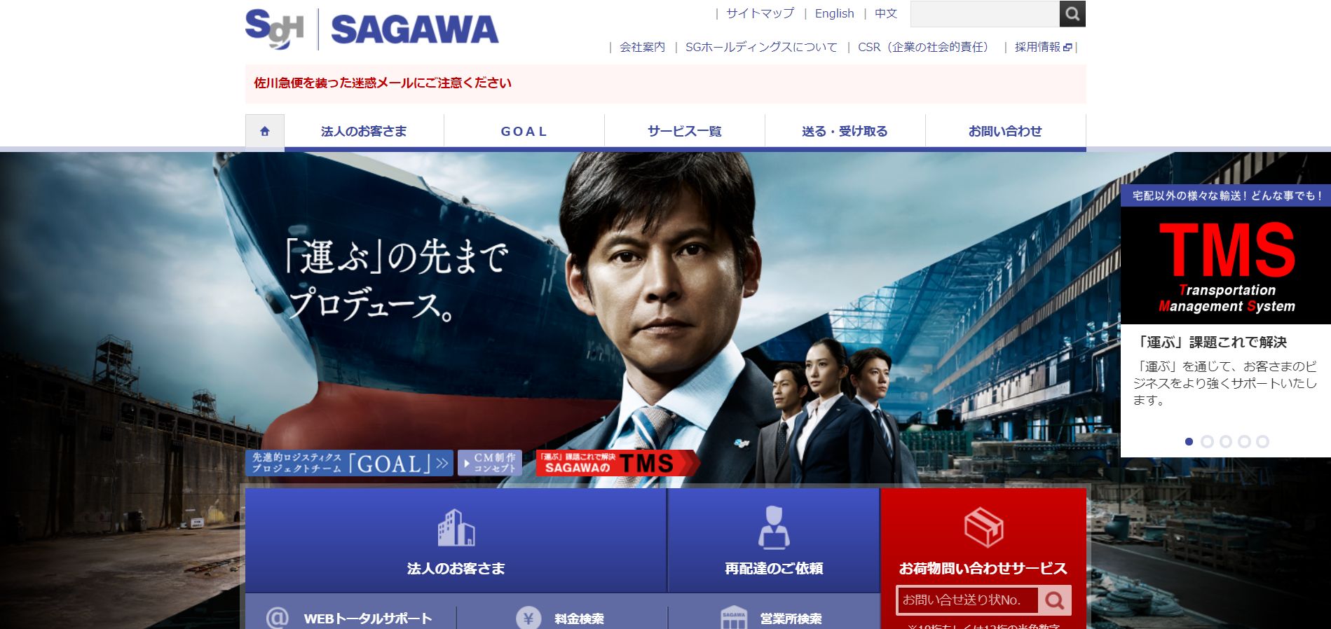 佐川急便のギター梱包