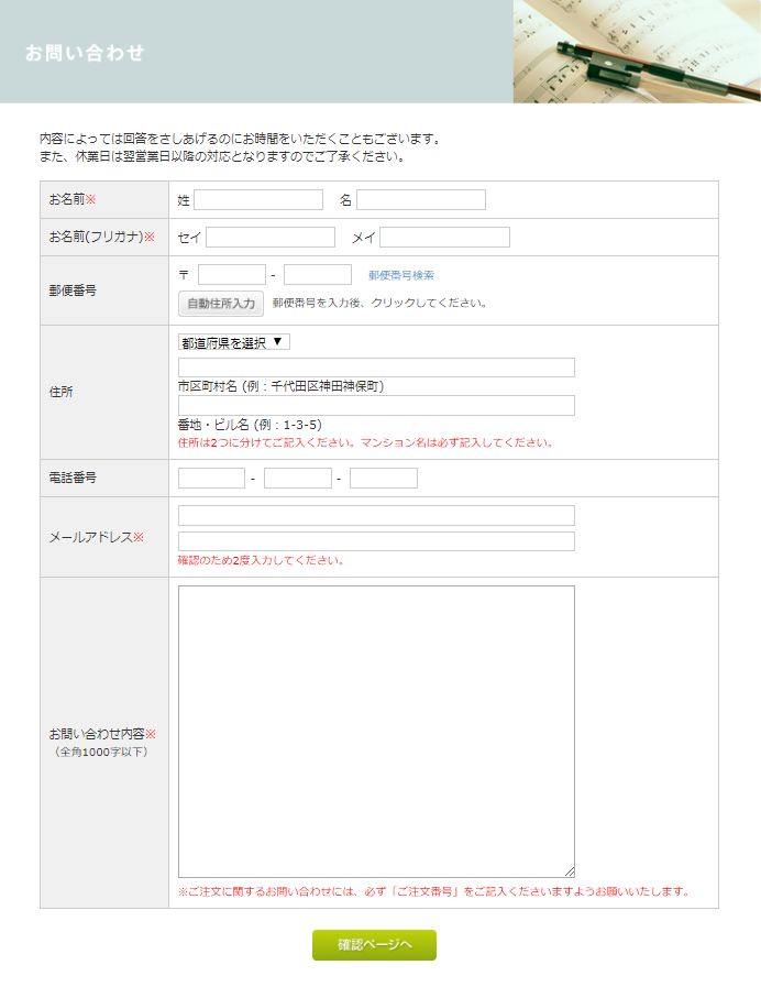 申込フォームへの記入btn10